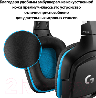 Наушники-гарнитура Logitech G432 / 981-000770