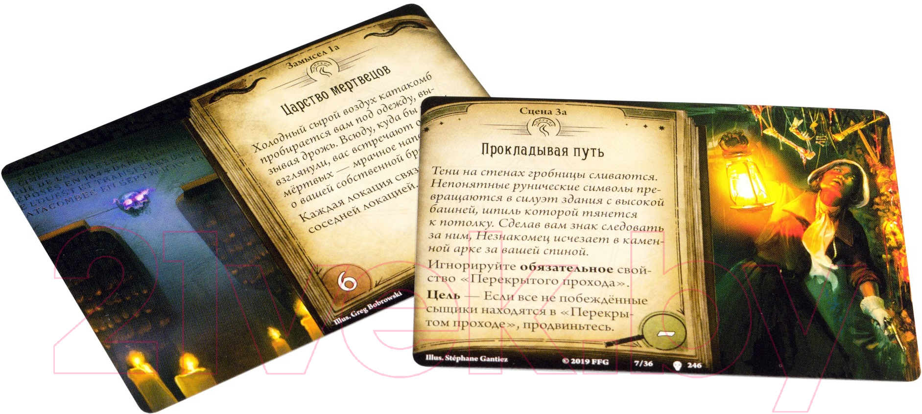 Дополнение к настольной игре Мир Хобби Ужас Аркхэма. Карточная игра: Путь в Каркозу. Бледная маска — фото 2