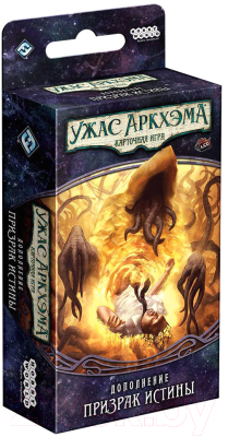 

Настольная игра Мир Хобби, Ужас Аркхэма. Карточная игра: Путь в Каркозу. Призрак Истины