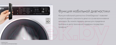 Стиральная машина LG FH039NDS2