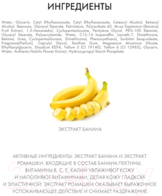 Маска для лица кремовая Tony Moly Magic Food Banana Sleeping Pack Восстанавливающая (85мл)