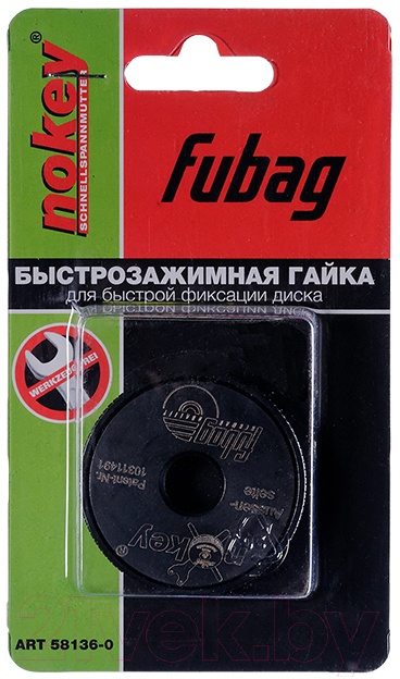 Гайка быстрозажимная Fubag 58136-0