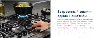 Газовая варочная панель Electrolux GRE263MB