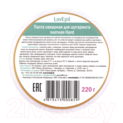 Паста для шугаринга LovEpil Hard сахарная (220г)