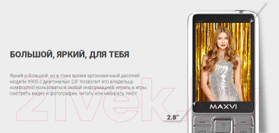 Мобильный телефон Maxvi X900 (черный)