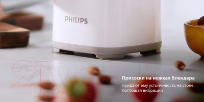 Блендер стационарный Philips HR2602/00