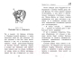 Миниатюра изображения товара Книга Азбука Медвежонок Паддингтон. Ни дня без приключений (Бонд М.)