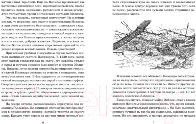 Изображение товара Художественная книга Азбука Ослокрады (Даррелл Д.)