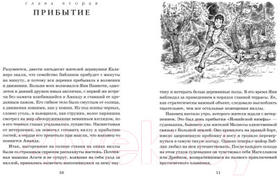 Изображение товара Художественная книга Азбука Ослокрады (Даррелл Д.)