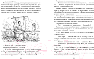 Изображение товара Художественная книга Азбука Ослокрады (Даррелл Д.)