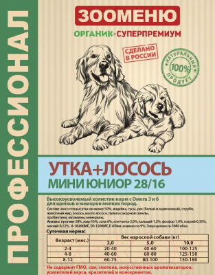 Сухой корм для собак Зооменю Мини Юниор с уткой и лососем / 170006-5 (6кг)