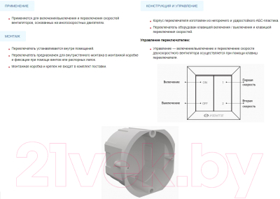 Диммер Vents П2-10