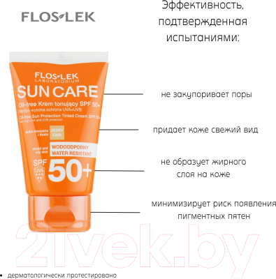 Крем солнцезащитный Floslek Laboratorium Sun Care Oil-free Sun Protection Tinted Cream SPF50 (50мл)