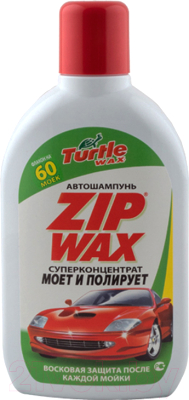 Автошампунь Turtle Wax Zip Wax 53078/53361 (1л)