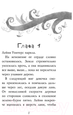 Книга Эксмо Долина фей (Торп К.)