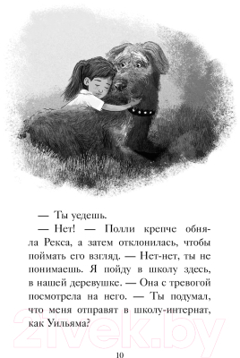 Книга Эксмо Утраченное сокровище (Вебб Х.)