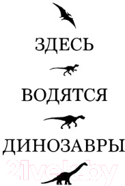 Книга Эксмо Истории о динозаврах (Брэдбери Р.)