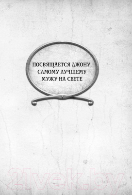 Изображение товара Книга Эксмо Вор-волшебник. Драконьи гнезда (Прайнис С.)