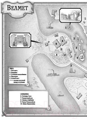 Изображение товара Книга Эксмо Вор-волшебник. Драконьи гнезда (Прайнис С.)