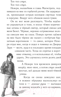 Изображение товара Книга Эксмо Вор-волшебник. Драконьи гнезда (Прайнис С.)