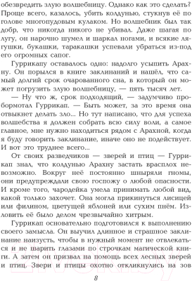 Книга Эксмо Желтый туман / 9785040921348 (Волков А.)
