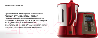 Кухонный комбайн Oursson KM1010HSD/RD