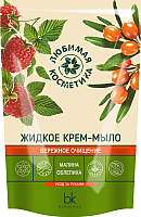 

Мыло жидкое, Любимая косметика бережное очищение малина и облепиха