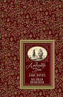 

Книга, Алые паруса