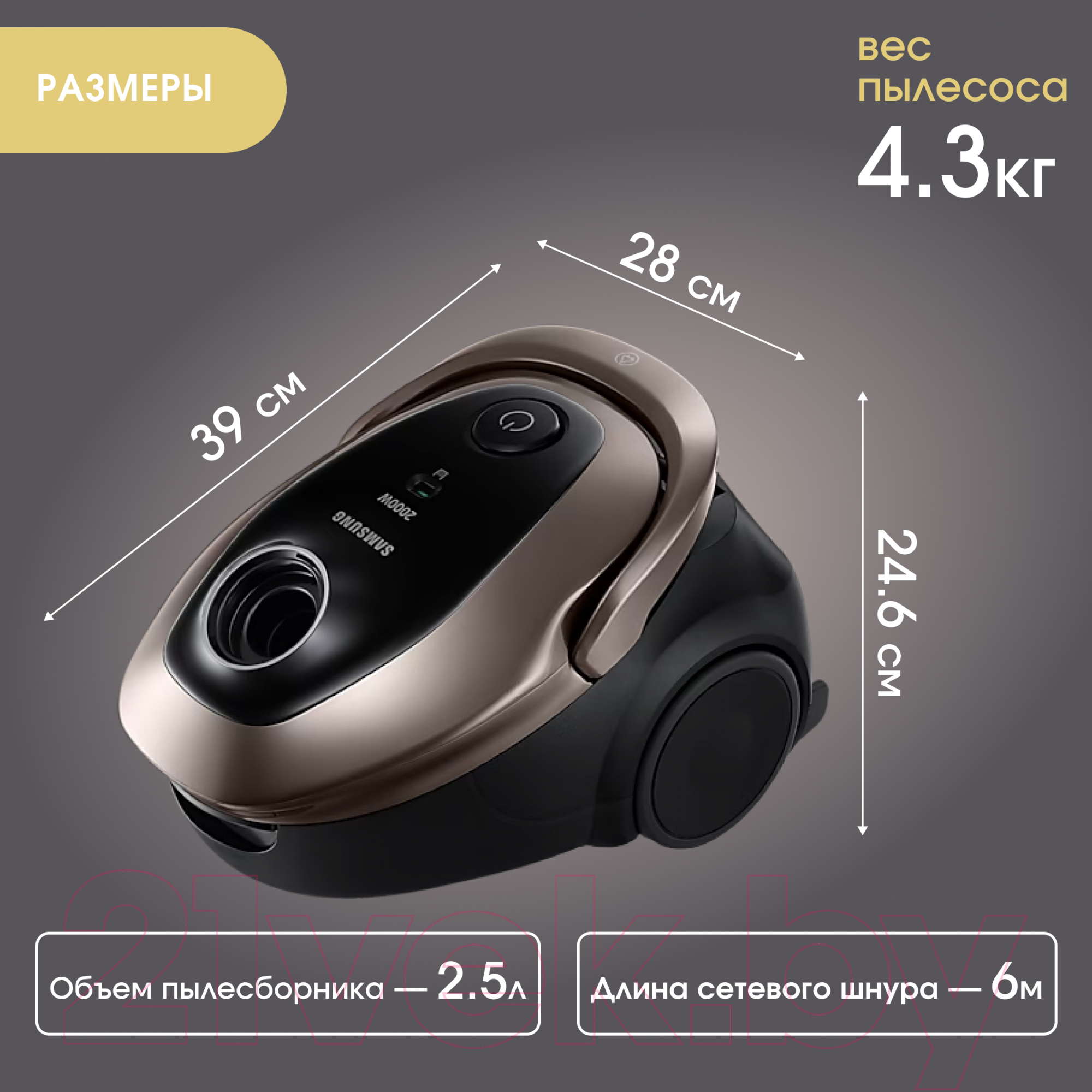 Пылесос Samsung SC20M2589JD (VC20M2589JD/EV) — фото 8