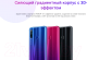 Миниатюра изображения товара Смартфон Honor 10i 4GB/128GB / HRY-LX1T (полночный черный)