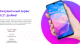 Миниатюра изображения товара Смартфон Honor 10i 4GB/128GB / HRY-LX1T (полночный черный)