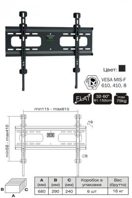 Кронштейн для телевизора Brateck PLB-41S