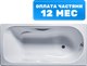 Ванна чугунная Универсал Сибирячка-У 150x75 (1 сорт, с ножками) - 