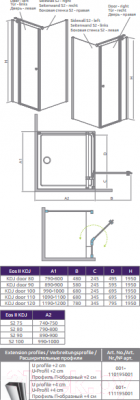 Душевая дверь Radaway Eos II KDJ Door 120 R / 3799424-01R