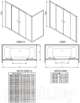 Стеклянная шторка для ванны Radaway Vesta DW / 203150-06 - габаритные размеры