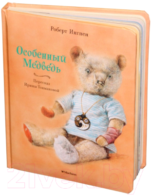 

Книга Махаон, Особенный Медведь