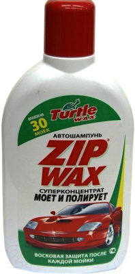 Автошампунь Turtle Wax Zip Wax RU / 52891 (500мл)