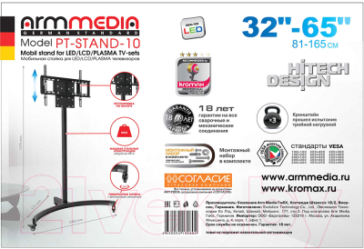 Стойка для ТВ/аппаратуры ARM Media PT-STAND-10 (черный)