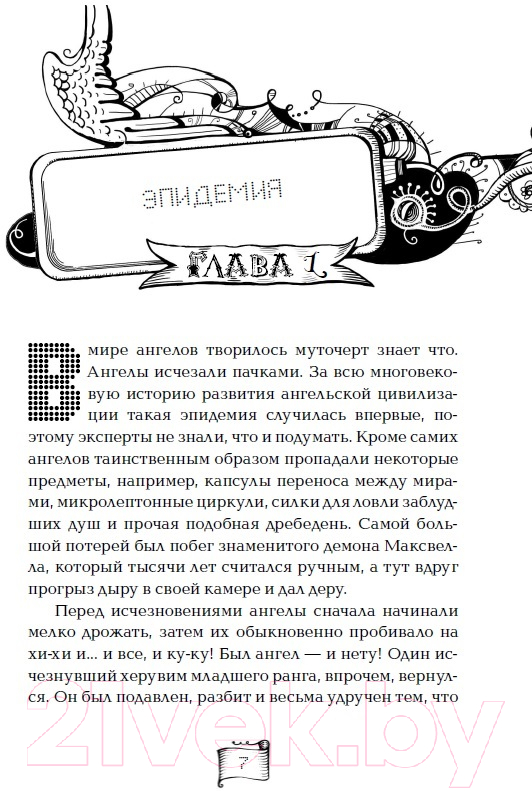 Художественная книга Росмэн Мутангелы. Уровень Дзета (Ая эН) — фото 3