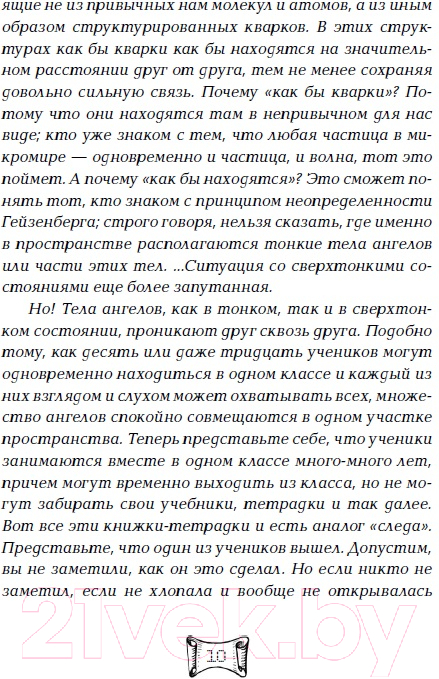 Художественная книга Росмэн Мутангелы. Уровень Дзета (Ая эН) — фото 6