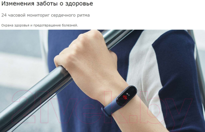 Фитнес-трекер Xiaomi Mi Band 4 CN MGW4049CN / XMSH07HM (синий)