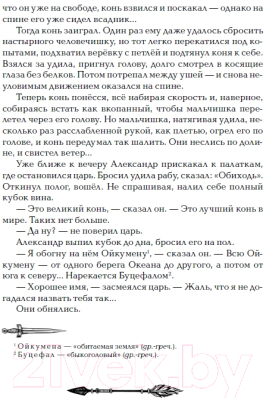 Книга Росмэн Забытые царства. Дочь Белого Меча (Лазарчук А., Бахшиев Ю.)