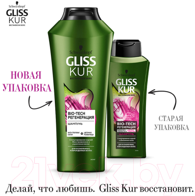 Шампунь для волос Gliss Kur Bio-Tech регенерация для ослабленных поврежденных волос (400мл)