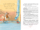 Миниатюра изображения товара Книга Махаон Баранкин, будь человеком! (Медведев В.)