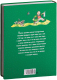 Миниатюра изображения товара Книга Махаон Волшебник Изумрудного города. Сказочная повесть (Волков А.)
