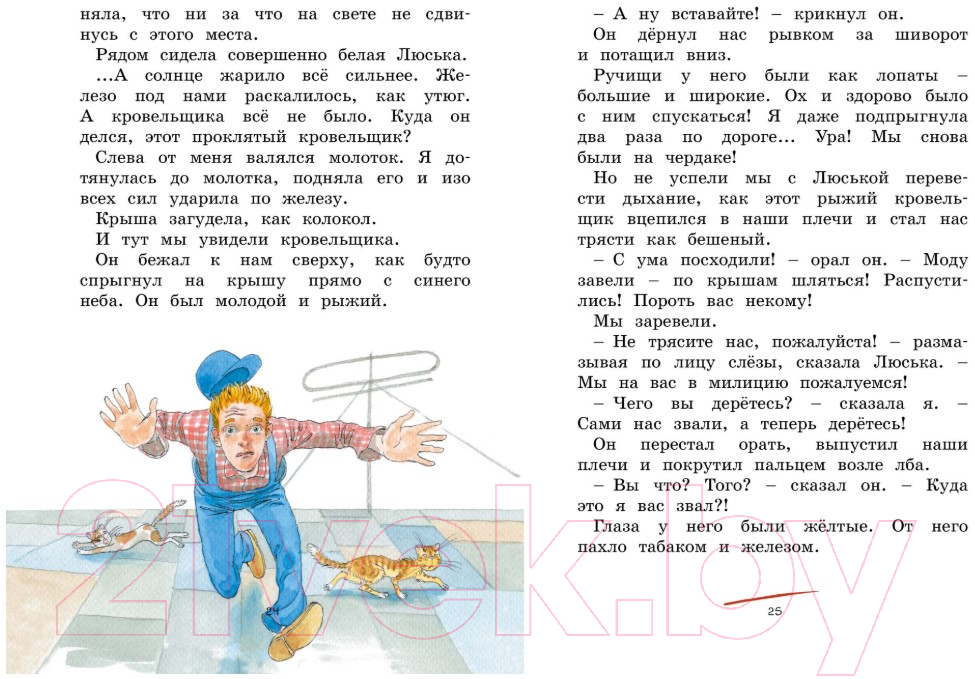Художественная книга Махаон О чем думает моя голова (Пивоварова И.) — фото 5