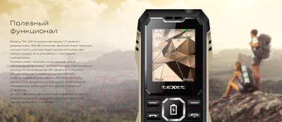 Мобильный телефон Texet TM-D429 (антрацит)