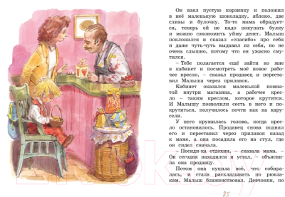 Книга Махаон Щепкин и коварные девчонки 2019г (Вестли А.К.)