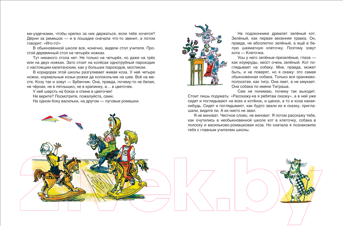 Художественная книга Росмэн Волшебная школа Карандаша и Самоделкина (Дружков Ю.) — фото 3