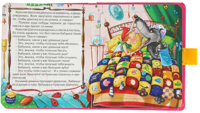 Книга-пазл Проф-Пресс Красная Шапочка. Принцесса на горошине (Перро Ш., Андерсен Г.Х.)